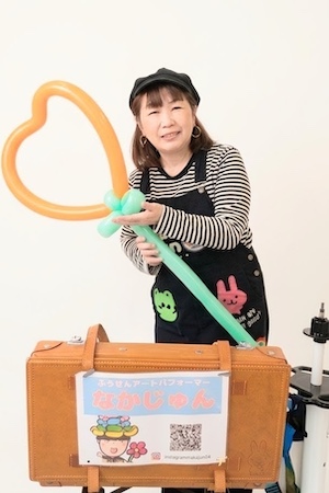 バルーン派遣ランドから出張派遣できるパフォーマー なかじゅん